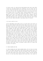 우리나라 자원봉사활동의 현황 및 문제점에 대해서 분석하고 자원봉사를 활성화시키기 위한 대안에 대해서 기술하시오-6