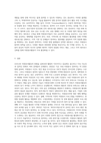 우리나라 자원봉사활동의 현황 및 문제점에 대해서 분석하고 자원봉사를 활성화시키기 위한 대안에 대해서 기술하시오-9