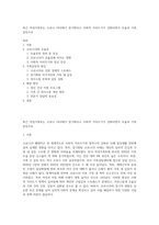 최근 여성가족부는 코로나 19사태가 장기화되고 사회적 거리두기가 강화되면서 우울과 가족갈등으로-1