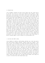 최근 여성가족부는 코로나 19사태가 장기화되고 사회적 거리두기가 강화되면서 우울과 가족갈등으로-4
