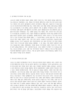 최근 여성가족부는 코로나 19사태가 장기화되고 사회적 거리두기가 강화되면서 우울과 가족갈등으로-5