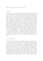 최근 여성가족부는 코로나 19사태가 장기화되고 사회적 거리두기가 강화되면서 우울과 가족갈등으로-6
