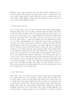 최근 여성가족부는 코로나 19사태가 장기화되고 사회적 거리두기가 강화되면서 우울과 가족갈등으로-7