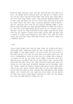 최근 여성가족부는 코로나 19사태가 장기화되고 사회적 거리두기가 강화되면서 우울과 가족갈등으로-8