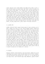 시장실패의 개념과 유형에 대해 설명하고 시장실패로 인해 국가복지가 확대된 것에 대한 본인생각을-3