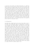 시장실패의 개념과 유형에 대해 설명하고 시장실패로 인해 국가복지가 확대된 것에 대한 본인생각을-4