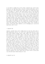 고용보험의 실업급여와 자활사업은 빈곤에서 스스로 벗어날 수 있도록 하는 사업이지만-2