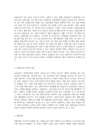 고용보험의 실업급여와 자활사업은 빈곤에서 스스로 벗어날 수 있도록 하는 사업이지만-3