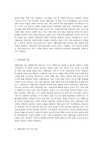 고용보험의 실업급여와 자활사업은 빈곤에서 스스로 벗어날 수 있도록 하는 사업이지만-4