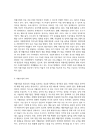 고용보험의 실업급여와 자활사업은 빈곤에서 스스로 벗어날 수 있도록 하는 사업이지만-5