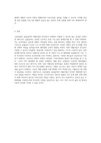 고용보험의 실업급여와 자활사업은 빈곤에서 스스로 벗어날 수 있도록 하는 사업이지만-6
