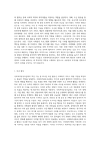 사회복지공동모금회의 기능과 역할에 대한 설명과 함께 발전방향에 대한 학습자의 의견을 제시-2