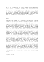 사회복지공동모금회의 기능과 역할에 대한 설명과 함께 발전방향에 대한 학습자의 의견을 제시-4