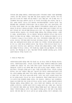 사회복지공동모금회의 기능과 역할에 대한 설명과 함께 발전방향에 대한 학습자의 의견을 제시-5