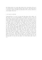 사회복지공동모금회의 기능과 역할에 대한 설명과 함께 발전방향에 대한 학습자의 의견을 제시-6
