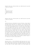 장애인복지와 관련된 흐름은 시대에 따라 변화하고 있다 장애에 관한 올바른 인식을 위해서는 변화되고 있는 장애 담론-1