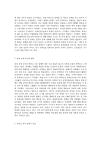 장애인복지와 관련된 흐름은 시대에 따라 변화하고 있다 장애에 관한 올바른 인식을 위해서는 변화되고 있는 장애 담론-2