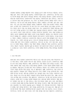 현대 휴먼 서비스기관에서 요구되는 슈퍼바이저의 역할과 활동에 대해 논하시오 (4)-2