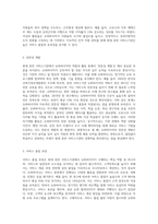 현대 휴먼 서비스기관에서 요구되는 슈퍼바이저의 역할과 활동에 대해 논하시오 (4)-3