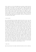 현대 휴먼 서비스기관에서 요구되는 슈퍼바이저의 역할과 활동에 대해 논하시오 (4)-5
