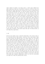 현대 휴먼 서비스기관에서 요구되는 슈퍼바이저의 역할과 활동에 대해 논하시오 (4)-6