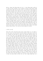 (회계와세무의기초) 추천도서 중 한 권을 읽고, 1 가장 중요하다고 느낀 부분을 옮겨 적고-2