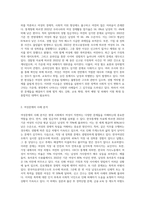 최근 여성에 대한 이슈 또는 여성문제에 대한 사례를 설명하고 해결책을 논하시오-2
