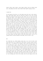 최근 여성에 대한 이슈 또는 여성문제에 대한 사례를 설명하고 해결책을 논하시오-3