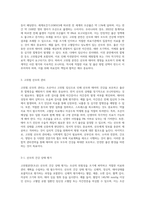 고위험분만(조산) 산모교육자료 작성-2
