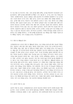 고위험분만(조산) 산모교육자료 작성-3