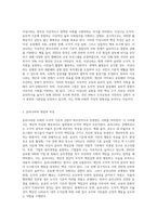 (후배시민론) 후배시민론 5강, 6강에 제시된 이상나라, 윤리나라, 자유나라, 평등나라의 개념과 특성을 비교분석하고-2