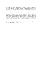 (후배시민론) 후배시민론 5강, 6강에 제시된 이상나라, 윤리나라, 자유나라, 평등나라의 개념과 특성을 비교분석하고-4