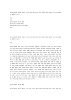 장애인복지와 관련된 흐름은 시대에 따라 변화하고 있다 장애에 관한 올바른 인식을 위해서는 변화되고 있는-1