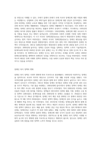 장애인복지와 관련된 흐름은 시대에 따라 변화하고 있다 장애에 관한 올바른 인식을 위해서는 변화되고 있는-2