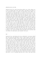 장애인복지와 관련된 흐름은 시대에 따라 변화하고 있다 장애에 관한 올바른 인식을 위해서는 변화되고 있는-3