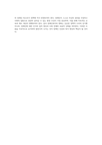 장애인복지와 관련된 흐름은 시대에 따라 변화하고 있다 장애에 관한 올바른 인식을 위해서는 변화되고 있는-4