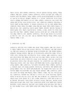 현대 휴먼 서비스기관에서 요구되는 슈퍼바이저의 역할과 활동에 대해 논하시오-2