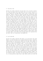 현대 휴먼 서비스기관에서 요구되는 슈퍼바이저의 역할과 활동에 대해 논하시오-3