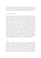 현대 휴먼 서비스기관에서 요구되는 슈퍼바이저의 역할과 활동에 대해 논하시오-4