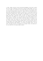현대 휴먼 서비스기관에서 요구되는 슈퍼바이저의 역할과 활동에 대해 논하시오-5
