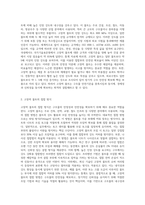 고장력 볼트의 접합방법에 대해 설명하시오-2