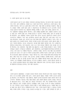 고장력 볼트의 접합방법에 대해 설명하시오-3