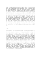 장애인복지와 관련된 흐름은 시대에 따라 변화하고 있다 장애에 관한 올바른 인식을 위해서는 변화되고-3