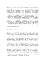 장애인복지의 개념과 이론적 준거틀을 설명하고 현재 시행되고 있는 장애인복지정책 및 실천의 내용을 분석한 후 장애인복지 개선-2