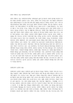 장애인복지의 개념과 이론적 준거틀을 설명하고 현재 시행되고 있는 장애인복지정책 및 실천의 내용을 분석한 후 장애인복지 개선-3
