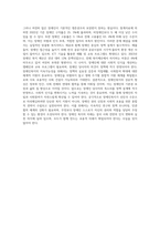 장애인복지의 개념과 이론적 준거틀을 설명하고 현재 시행되고 있는 장애인복지정책 및 실천의 내용을 분석한 후 장애인복지 개선-5