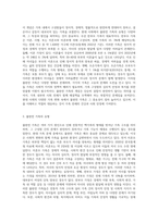 현대가족 문제 중 불완전 가족에 대해 설명하고 예를 3가지 든 후 해결책을-2