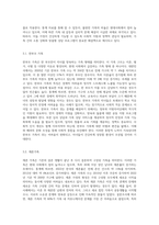 현대가족 문제 중 불완전 가족에 대해 설명하고 예를 3가지 든 후 해결책을-3
