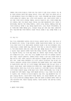 현대가족 문제 중 불완전 가족에 대해 설명하고 예를 3가지 든 후 해결책을-4