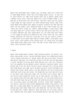 현대가족 문제 중 불완전 가족에 대해 설명하고 예를 3가지 든 후 해결책을-5